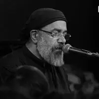 "گریه‌ها کردند محضر دلدار" با مداحی حاج محمود کریمی