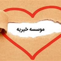رسالت نوین بنیادهای خیریه در همراهی با مردم متاثر از جنگ