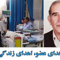 اعضای بدن چهارمین ایثارگر استان اردبیل به بیماران نیازمند اهدا شد