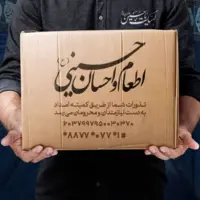 آغاز توزیع ۳۴ هزار بسته معیشتی در بوشهر