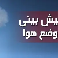هوای خراسان شمالی تا پایان هفته پایدار است