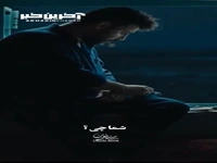یه روزی میرسه که به این روزامون میخندیم...