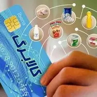 اتصال ۸ هزار فروشگاه استان اصفهان به طرح ملی کالابرگ الکترونیکی