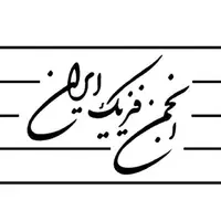 فعال اصلاح‌طلب نوشت: گناه فریدون؟