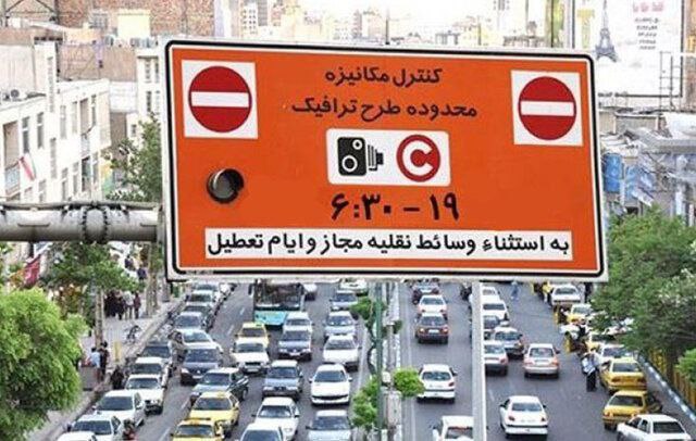 طرح ترافیک در پایتخت از امروز اجرا شد