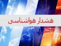 هشدار زرد رگبار تابستانه و تندباددر آذربایجان غربی
