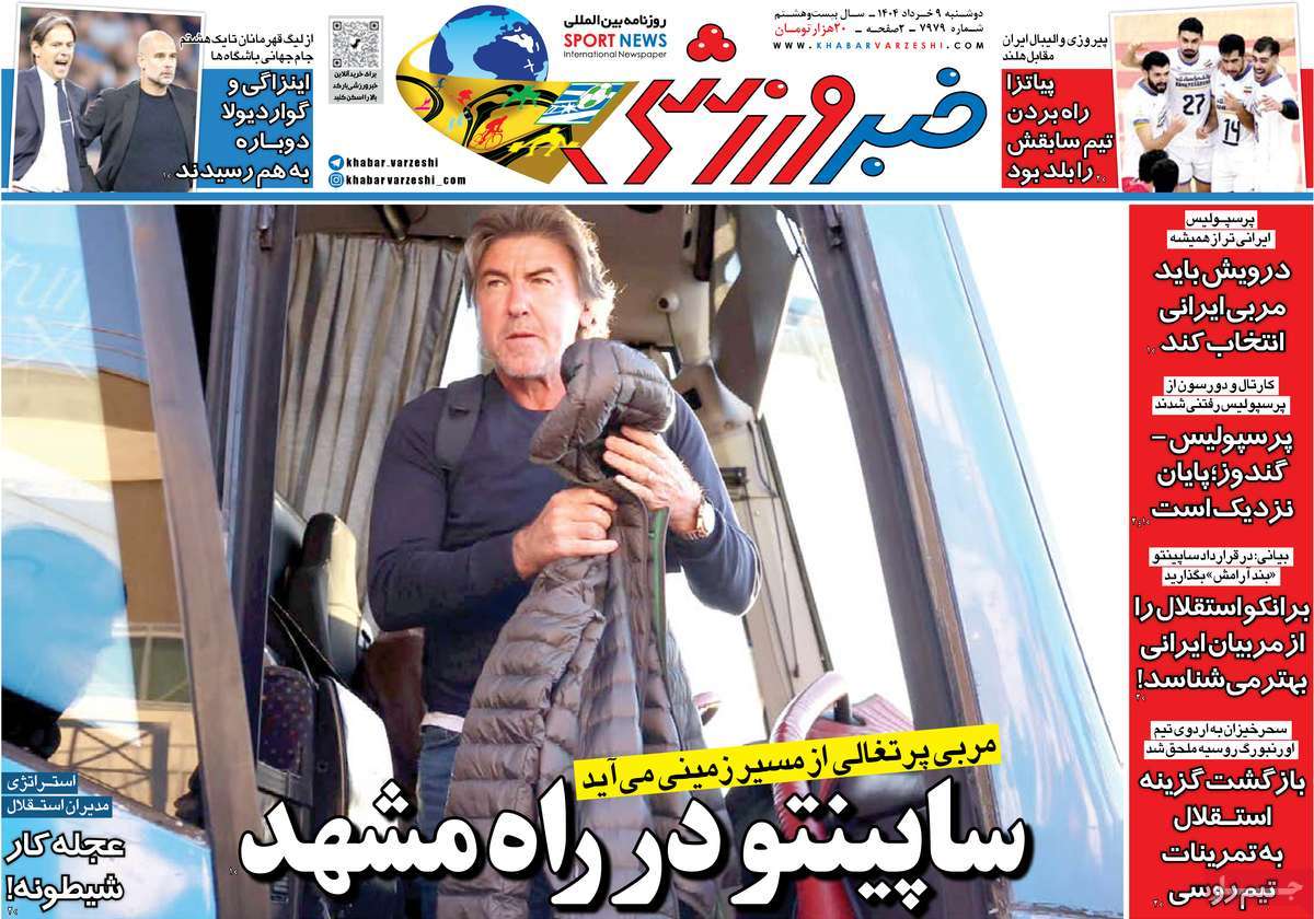 صفحه اول روزنامه خبر ورزشی دوشنبه ۹ تیر