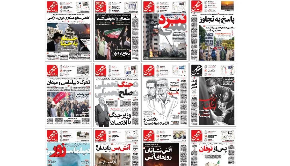فضاسازی جدید تندروها؛ پاسخ «هم‌میهن» به «کیهان»