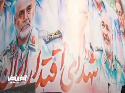 نماهنگ دیدنی از مراسم تاریخی تشییع شهدا در تهران