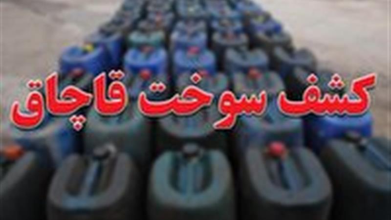محکومیت قاچاقچی سوخت در بیرجند