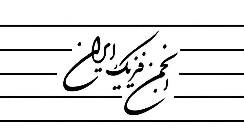 فعال اصلاح‌طلب نوشت: گناه فریدون؟