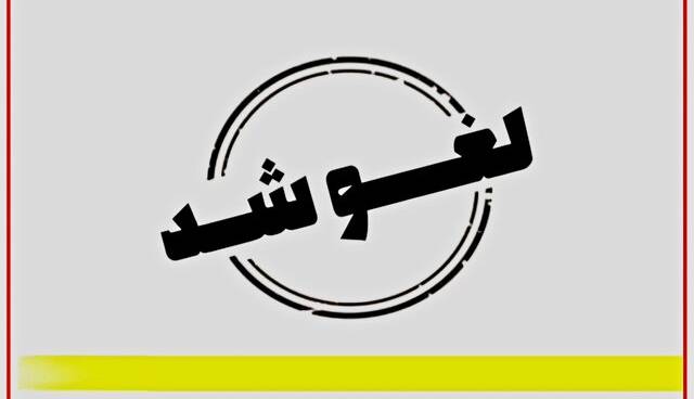 تمدید لغو پروازهای فرودگاه امام(ره) و مهرآباد تا ساعت ۱۴ فردا
