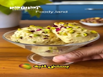 با این بستنی انبه تابستون رو دوست داشتنی کن
