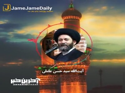 کدام اشک برای امام حسین علیه‌السلام آتش جهنم را خاموش میکند؟