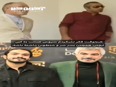 قاب خانوادگی سروش صحت در اینستاگرام پربازدید شد