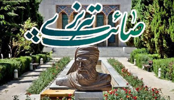 مناسبت روز/ سه‌شنبه، 10 تیرماه