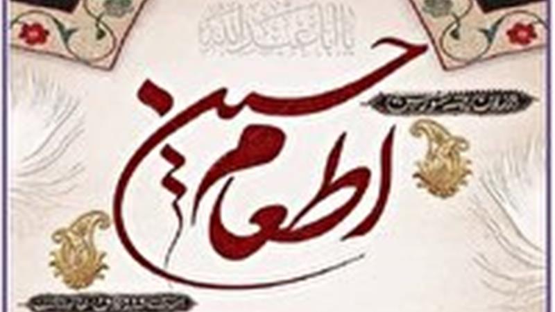آغاز پویش اطعام حسینی در زنجان