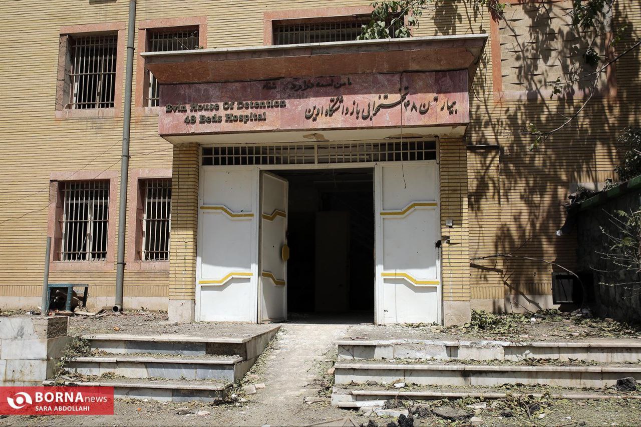 عکس/ زندان اوین پس از حملات رژیم صهیونیستی