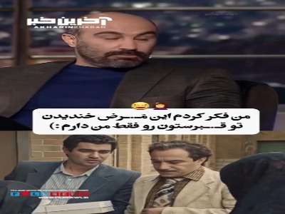 وقتی محسن تنابنده از خاطره مشترک با شهاب حسینی در قبرستون میگه!
