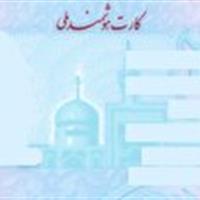 اعتبارسنجی ۴۵ دستگاه از طرف ثبت احوال انجام می‌شود