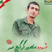 پیکر مطهر شهید «منصور گرگیچ مهر» در گنبدکاووس تشییع می‌شود