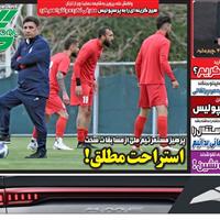صفحه اول روزنامه گل سه‌شنبه ۱۰ تیر