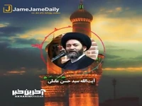  کدام اشک برای امام حسین علیه‌السلام آتش جهنم را خاموش میکند؟  