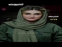 بازیگرانی که دهه هفتادی هستند