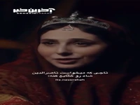 هرکی با ناصر در افتاد ور افتاد