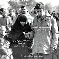 عکس/ شهید محمد باقری به همراه مادر گرامی وی بر سر مزار شهید حسن باقری 