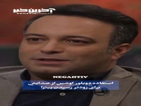 وقتی دوبلور اوشین و آنشرلی پیتزا سفارش می‌دهد