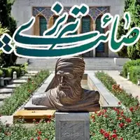 مناسبت روز/ سه‌شنبه، 10 تیرماه