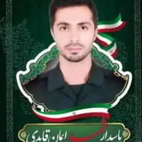مراسم استقبال و تشییع شهید پاسدار «ایمان قایدی» در بوشهر لغو شد