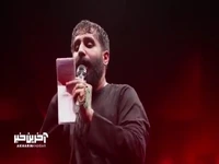 شور "دنیا شکل گرفت" با نوای کربلایی حسین طاهری
