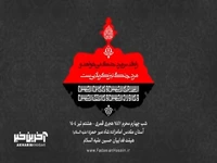 عشق به تو یا حسین علت بندگیمه...