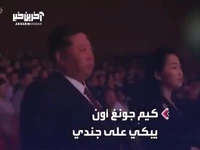 کیم جونگ‌ اون بر تابوت سربازان کشته‌شده در اوکراین گریست 