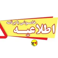 اعلام برنامه محدودیت مصرف برق در تابستان ۱۴۰۴ کهگیلویه و بویراحمد