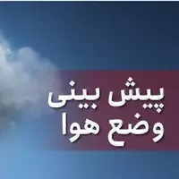 کاسته‌شدن گرما تا آخر هفته در مازندران