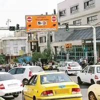 ماجرای ورود خودروهای پلاک شهرستان به طرح ترافیک تهران چه بود؟