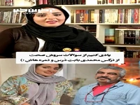 وقتی نرگس محمدی از درس و نمره هاش میگه