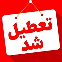 موج گرما، استان یزد را تعطیل کرد