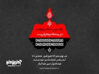 مداحی شور «آتیش بزن منو، فریاد میگه حسین» با نوای سیدرضا نریمانی
