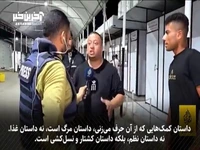 وقتی یک کیسه آرد در غزه حکم مرگ دارد!