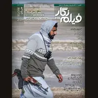 فیلمنامه کامل انیمیشن «جریان» در «فیلم‌نگار» منتشر شد