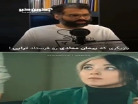 بازیگری که پیمان معادی رو فرستاد تراپی!