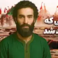  فرزند ایرانی که در کربلا شهید شد!