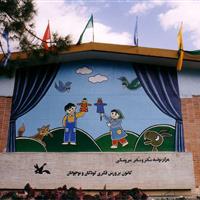 ۲۰ تیر آخرین فرصت عضویت رایگان در مراکز کانون پرورش فکری