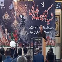 مراسم بزرگداشت شهدای اقتدار ایران در سنندج برگزار شد