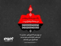  اسمی که میبرم هزار مرتبه، برا شامی ها کابوس هر شبه...