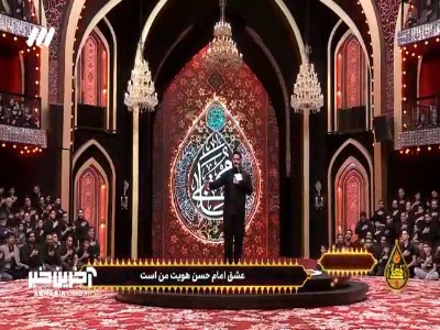 مداحی پر از احساس مداح بحرینی در حسینیه معلی